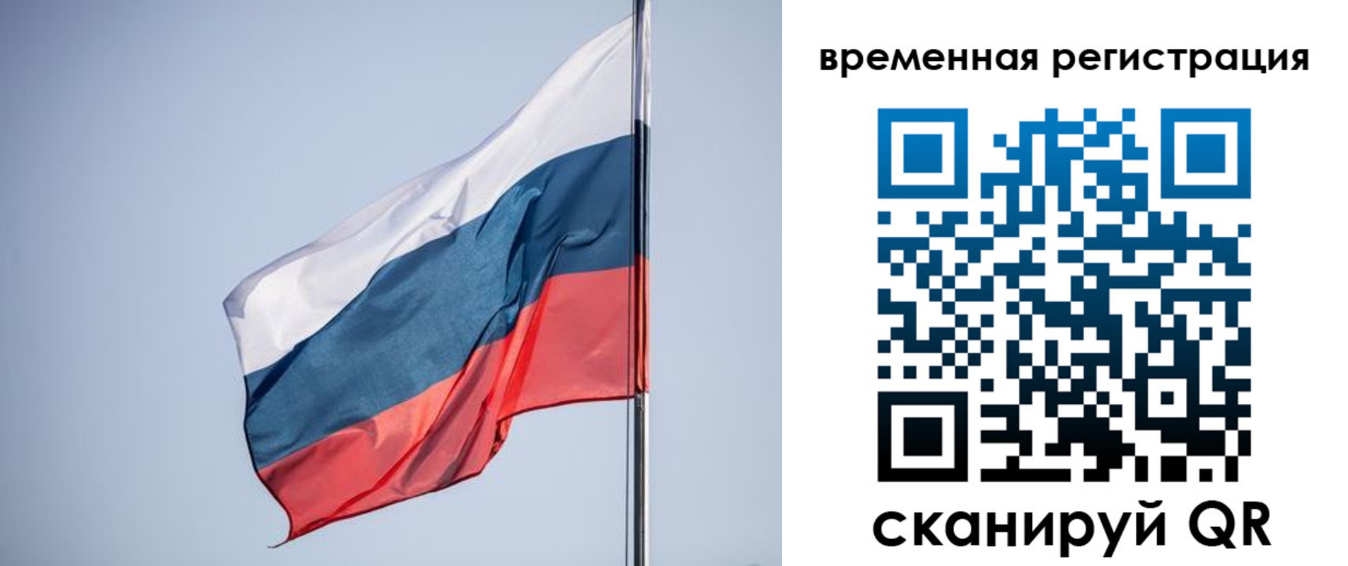 временная регистрация поиск в Черепаново