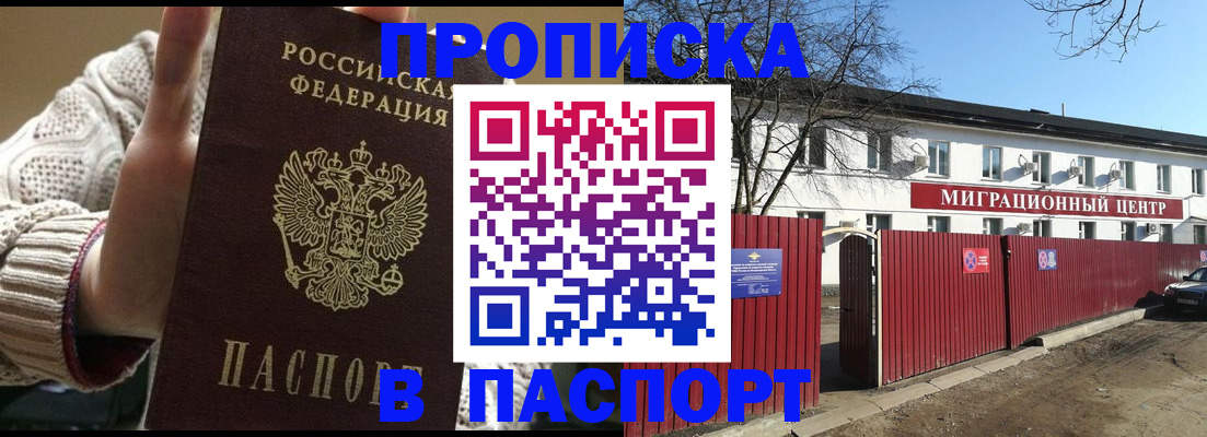 временная регистрация поиск в Черепаново