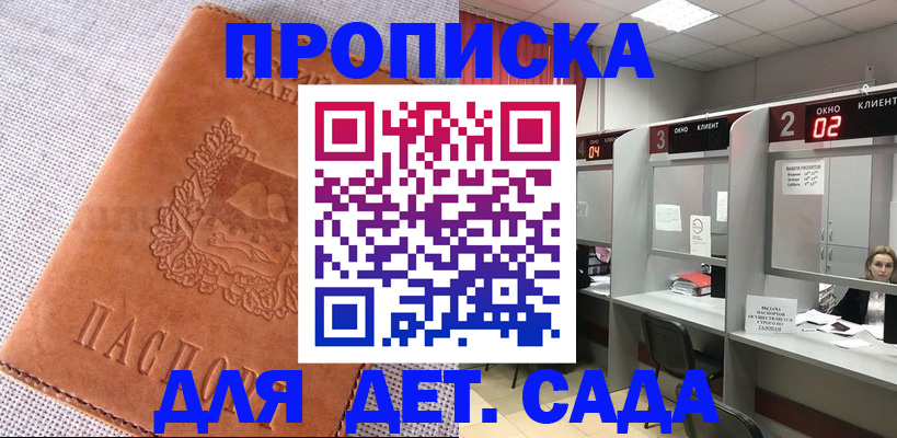 прописка поиск в Черепаново