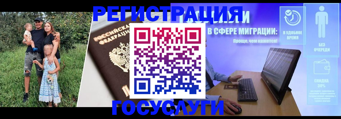 прописка паспорт в Черепаново